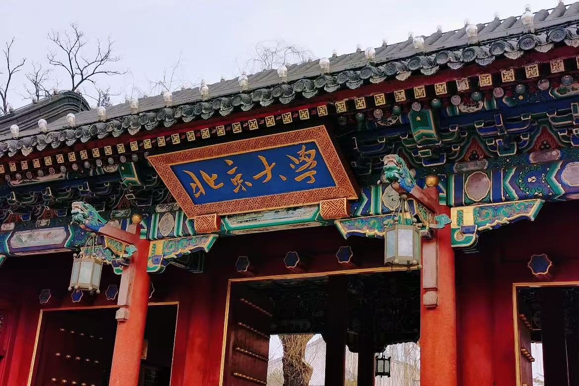 Peking University